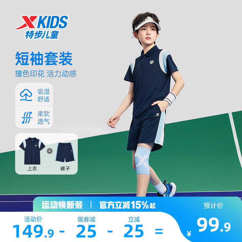 特步童装儿童运动套装男童2026夏季新款运动POLO领短袖短裤2件套