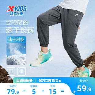 特步童装男童裤子2026夏季款儿童长裤大童速干防蚊裤休闲裤运动裤