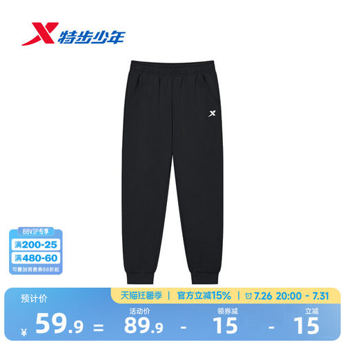 特步童装儿童运动裤男童长裤2026新款大童秋装防蚊裤裤子春秋薄款