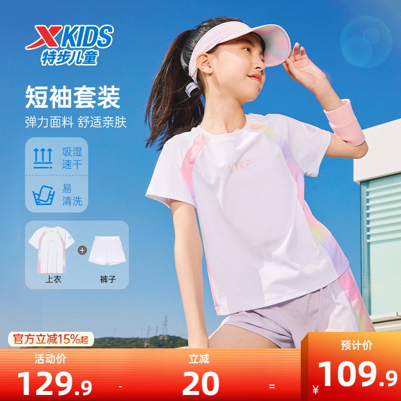 氢风|特步童装女童短袖短裤两件套2025年夏季新款儿童短T拼接套装