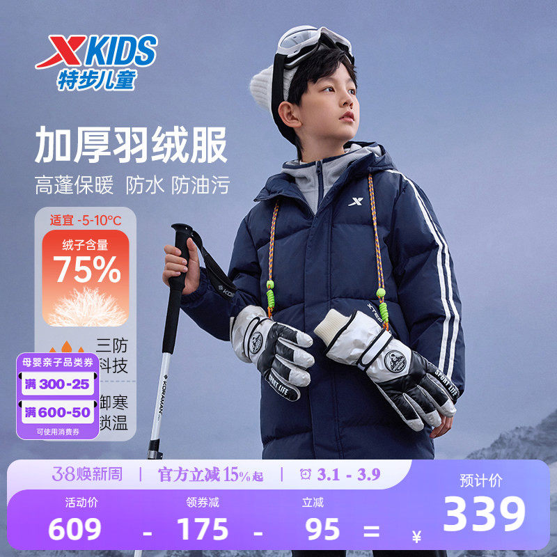 特步童装儿童三防中长款羽绒服男童条纹外套2026年秋冬新款防寒服