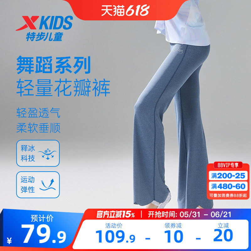 特步童装女童舞蹈裤秋冬新款儿童凉感运动长裤中大童冰丝透气裤子