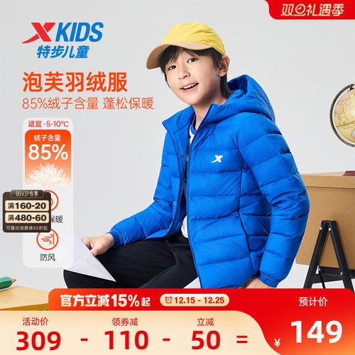 特步儿童轻薄款羽绒服防寒服