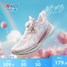【氢风8.0护足跑鞋】特步儿童运动鞋女童跑步鞋旋转纽扣透气童鞋