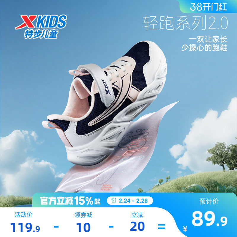 特步童鞋秋季新款儿童跑鞋女童缓震轻便运动鞋子大童魔术贴跑步鞋