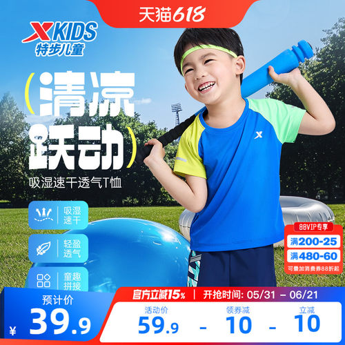 特步童装儿童速干短袖T恤