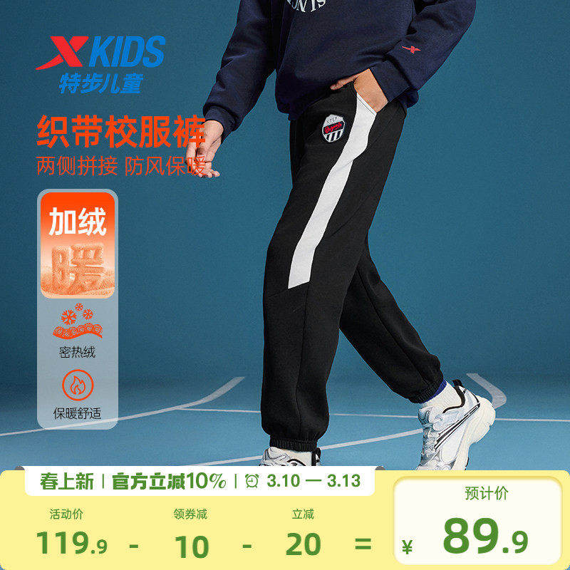 特步童装男童加绒长裤儿童美式复古裤子2026春秋款保暖运动裤春装