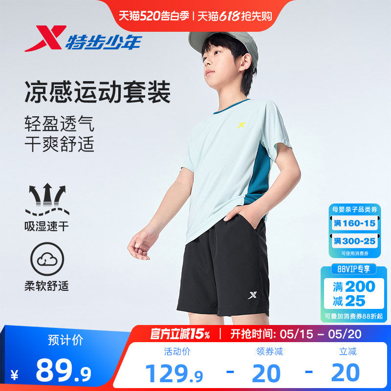 特步童装儿童运动套装夏季短袖套装男大童运动圆领透气休闲两件套