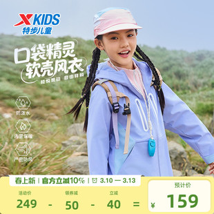 特步童装儿童女童外套加厚2026春秋季新款防风防水冬季摇粒绒上衣