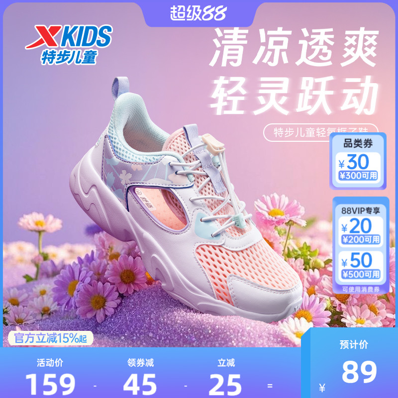 特步儿童2025夏季新款运动鞋女童鞋网面透气凉鞋框子鞋中大童鞋子