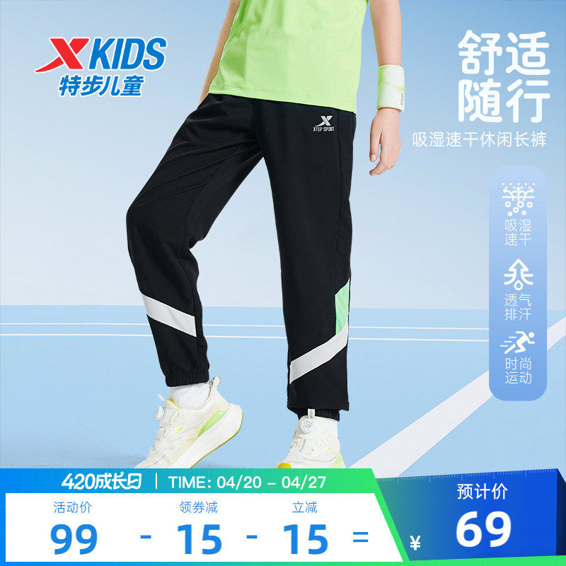 特步童装儿童速干裤子男童薄款运动裤2026夏季新款大童防蚊裤长裤