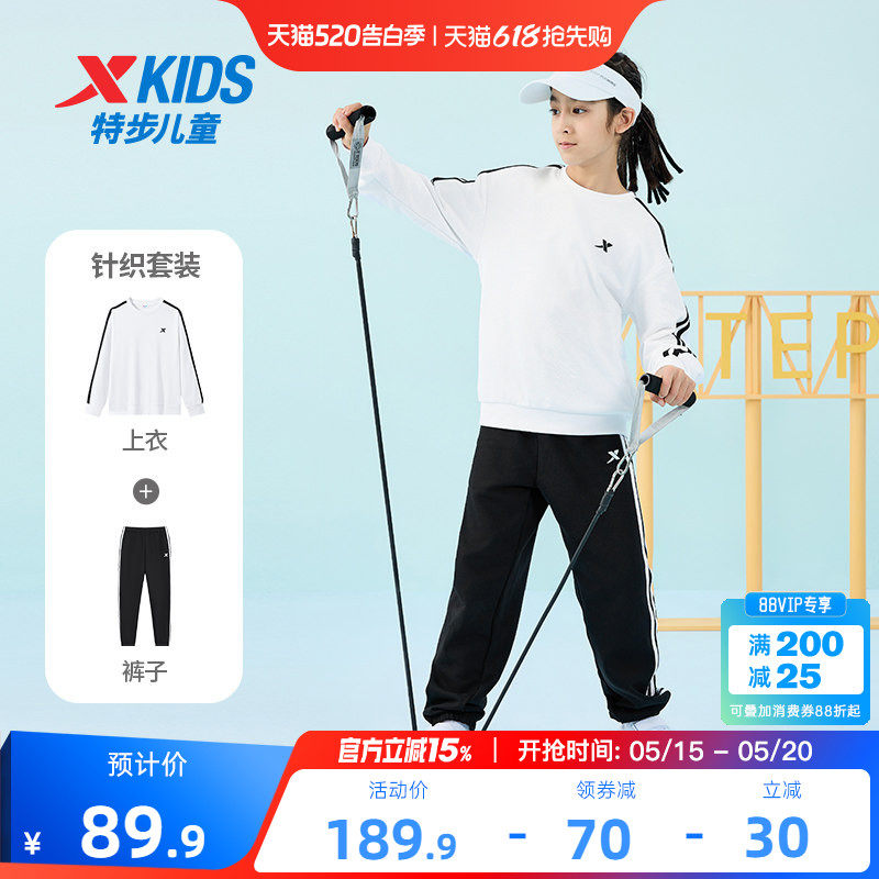 特步童装男童春季套装2026新款套头运动服卫衣卫裤圆领套装两件套
