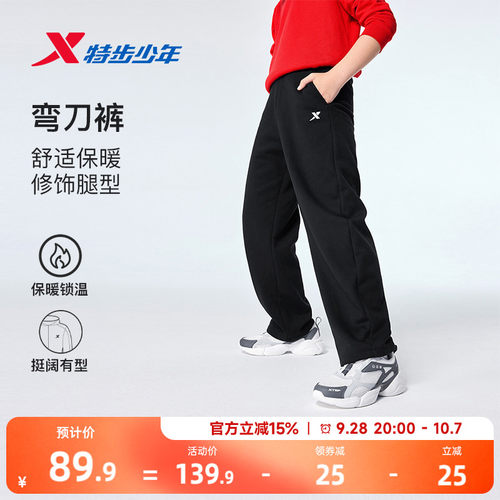 特步童装女童弯刀裤儿童加绒运动裤2026春秋新款大童长裤保暖裤子