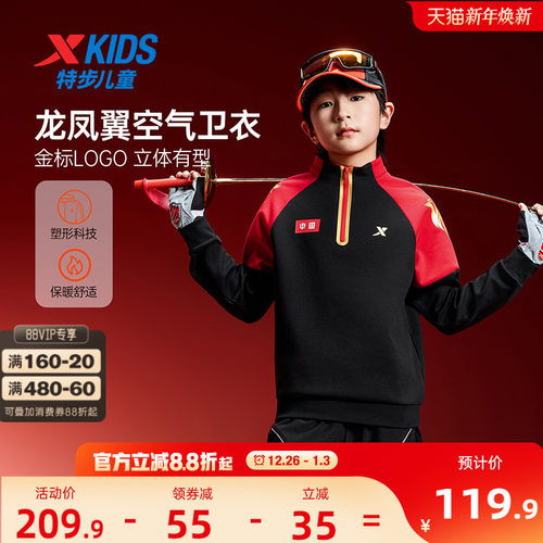 特步童装秋冬新款男童时尚国潮卫衣儿童运动保暖柔软休闲加绒卫衣