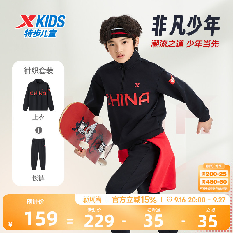 儿童长袖套装立领卫衣长裤两件套