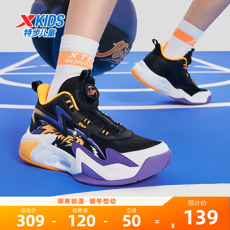特步儿童篮球鞋中大童夏季新款运动鞋男童防滑鞋专业运动鞋男孩鞋