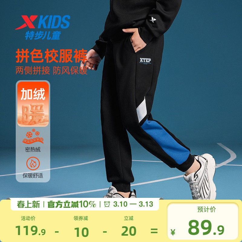 特步童装儿童加绒运动裤2026年春秋新款男童美式复古长裤拼接裤子
