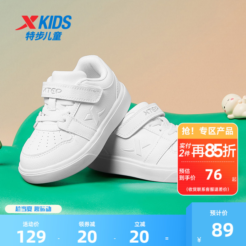 特步宝宝小白鞋软底轻便童鞋