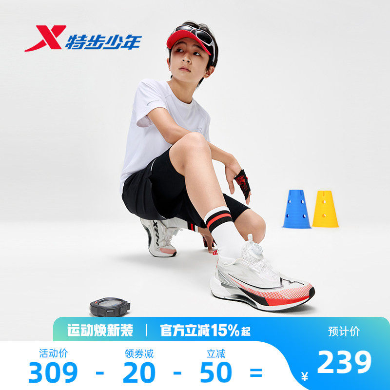 氘风2.0|特步青少年跑步鞋体考体测竞速训练鞋儿童运动鞋男童鞋子