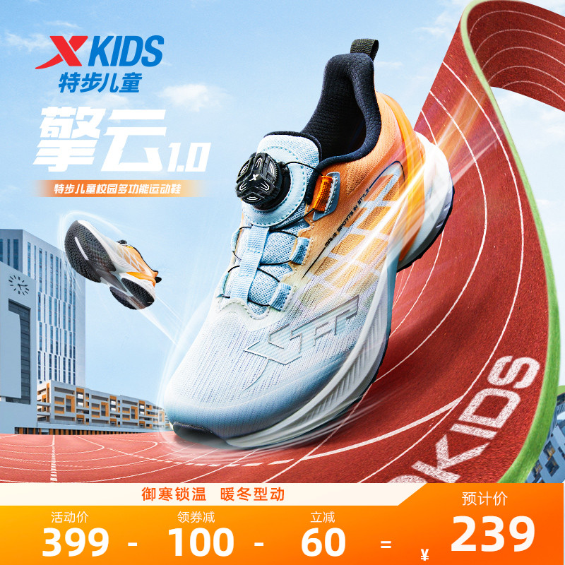 【擎云1.0】特步儿童运动鞋宽楦体考体测跑步鞋青少年田径训练鞋