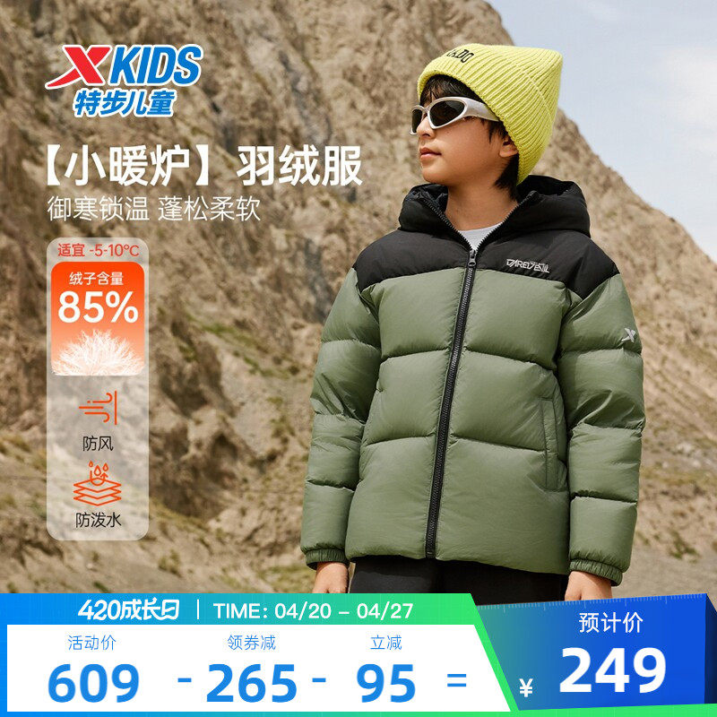 特步童装儿童羽绒服男童加厚冬装2026年秋冬款大童保暖外套防寒服