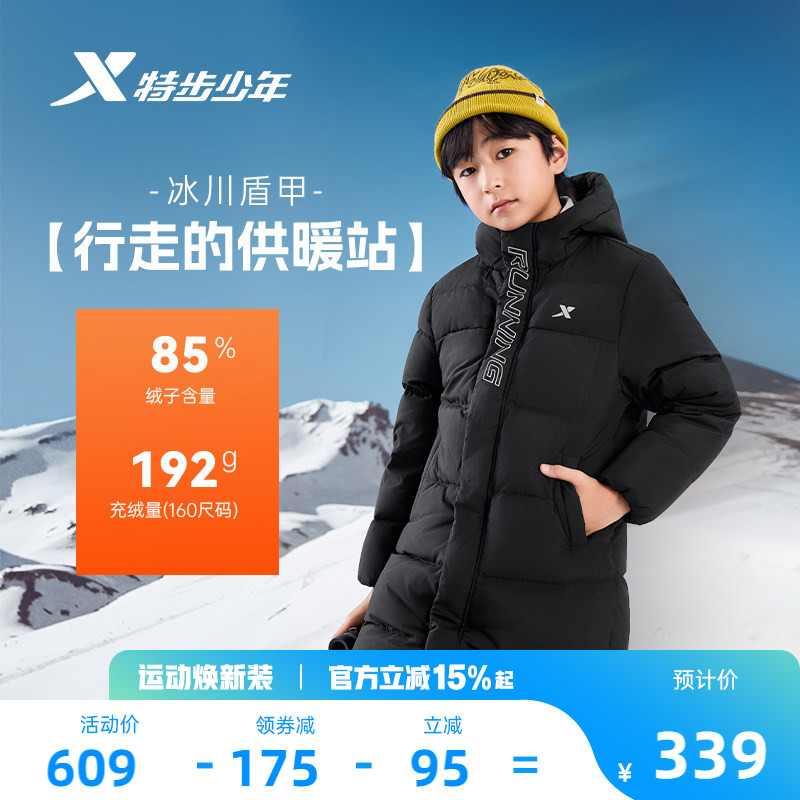 特步童装儿童厚款羽绒服男童中长款外套2026秋冬款冬装保暖防寒服