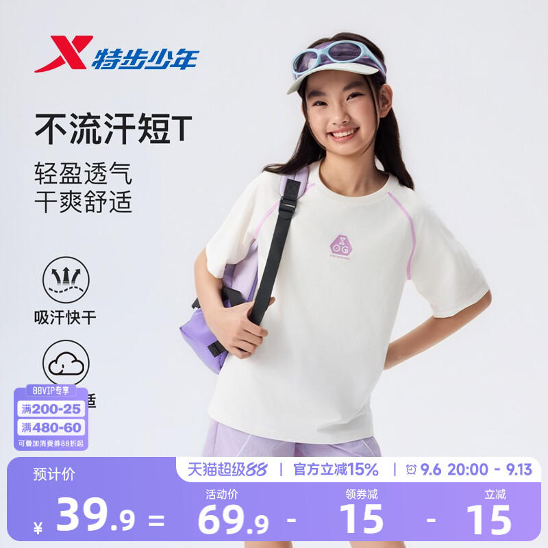 特步童装夏季新款圆领亲肤柔软短袖针织衫T恤女童运动透气休闲短T