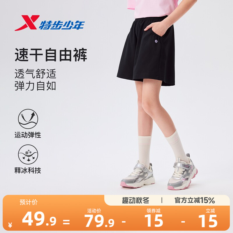 特步童装女童速干短裤儿童五分裤夏季新款大童薄款运动裤外穿凉感图片