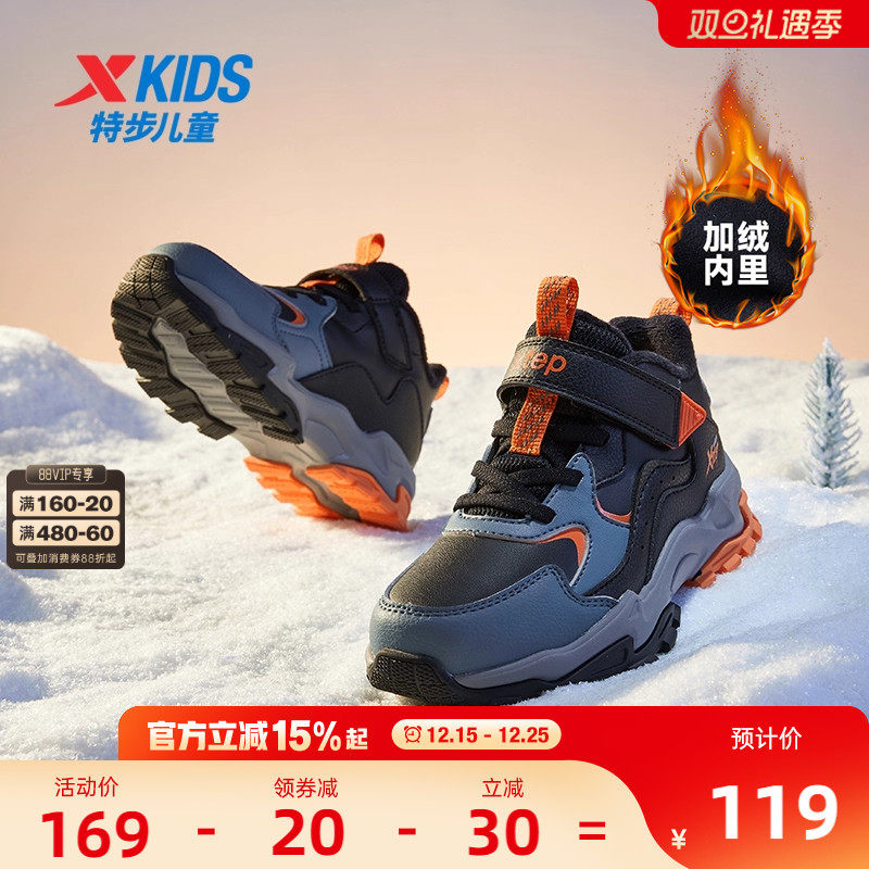 特步小童冬季运动加绒棉鞋