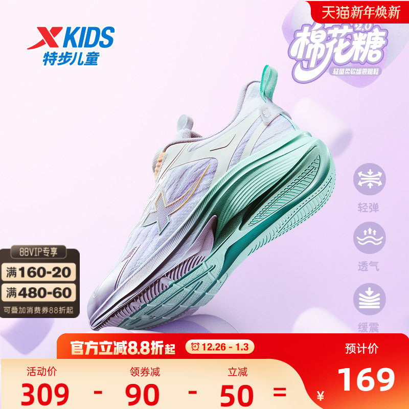 【棉花糖2.0】特步童鞋儿童运动鞋网面透气女童跑步鞋中大童鞋子