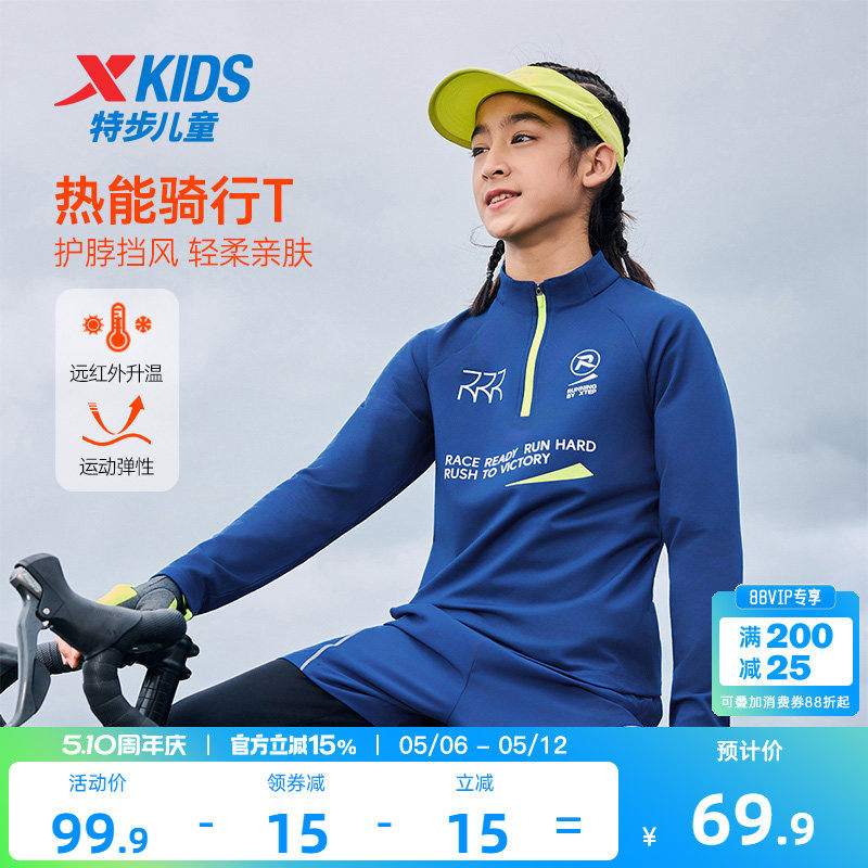 特步童装2026春季男童长袖T恤儿童休闲立领上衣中大童打底衫春装