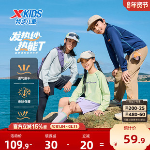 特步童装2026春季儿童户外打底衫男童长袖T恤中大童圆领加绒上衣