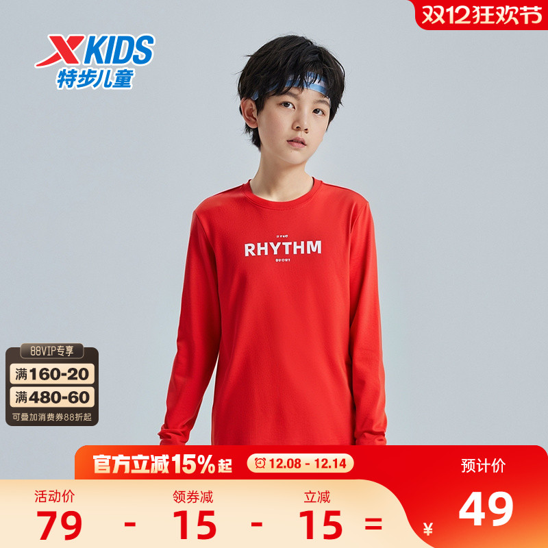特步童装秋冬新款儿童运动长T男童圆领长袖T恤中大童纯棉简约上衣