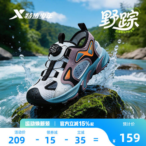 特步童鞋夏季新款男童2026包头溯溪鞋儿童运动凉鞋软底旋钮沙滩鞋