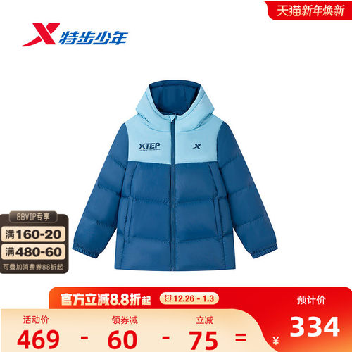 【商场同款】特步童装冬季款男童小童新款运动休闲保暖儿童羽绒服