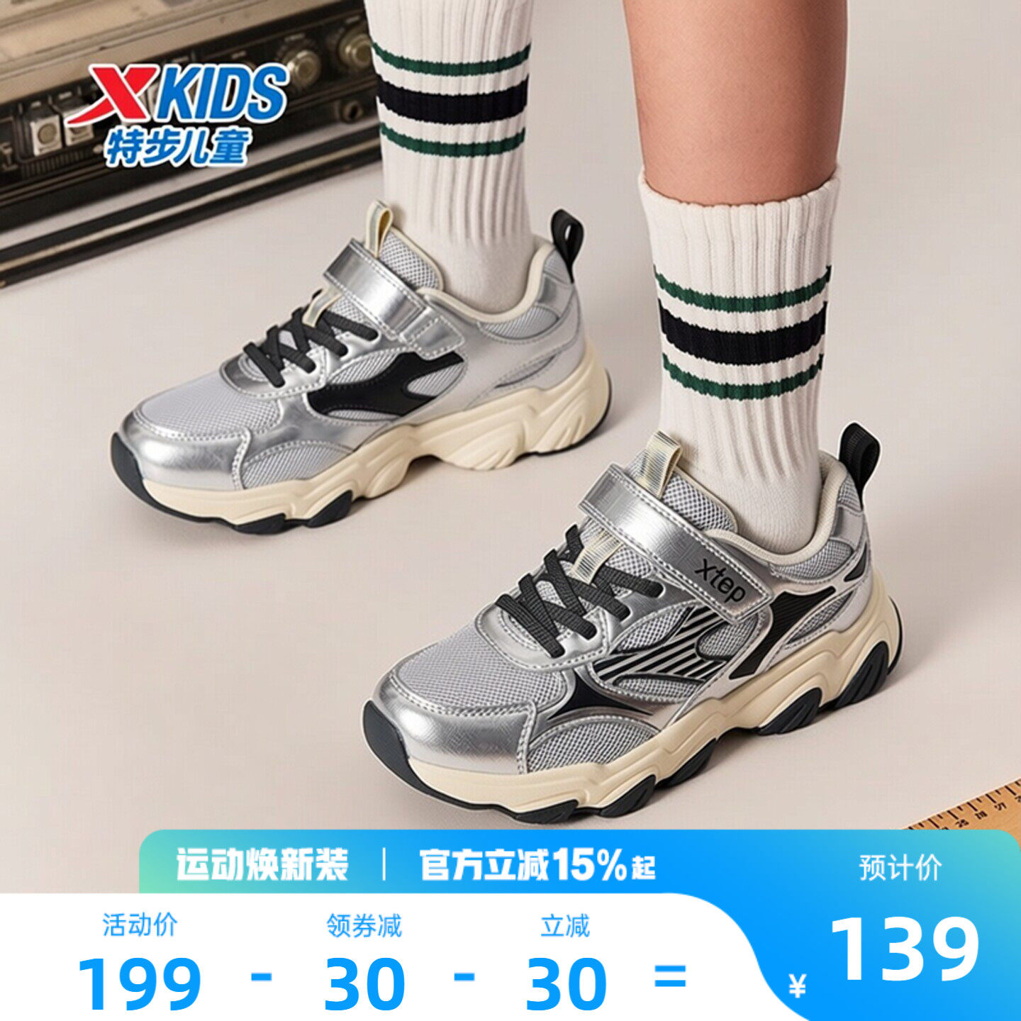 星辰｜特步童鞋春季新款男童鞋防滑软底小中大童运动鞋耐磨休闲鞋