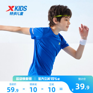 特步童装儿童短袖t恤2026夏季新款中大童速干上衣男女童运动夏装