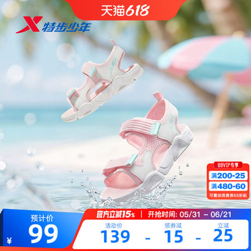 特步童鞋女童小童夏季新款凉鞋运动休闲防滑耐磨魔术贴儿童沙滩鞋