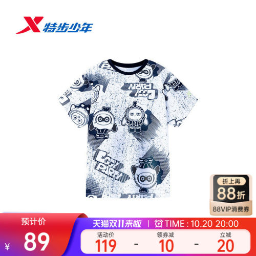 蛋仔派对特步童装夏季款男童圆领亲肤柔软短袖儿童运动短T透气T恤