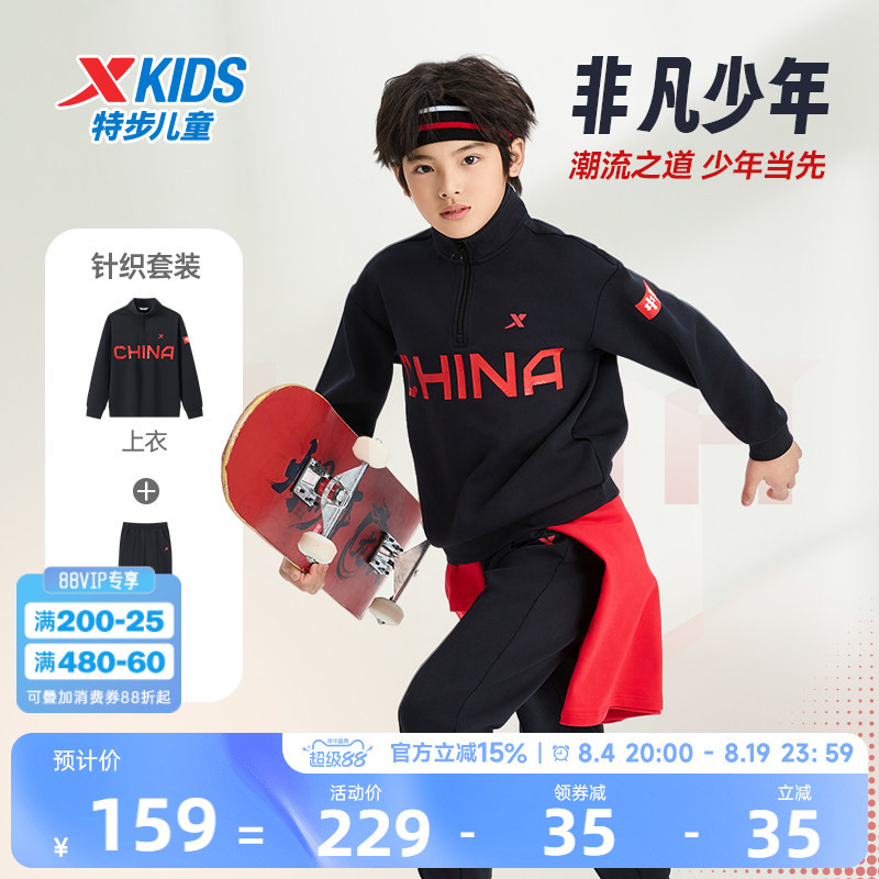 儿童长袖套装立领卫衣长裤两件套