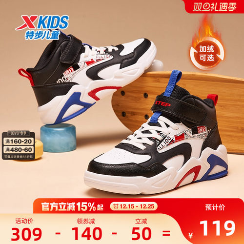 特步儿童秋季新款中大童高帮板鞋