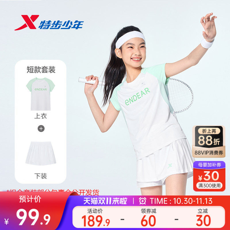 特步童装女童夏套装羽毛球服裤裙套装圆领短袖针织衫儿童运动套装