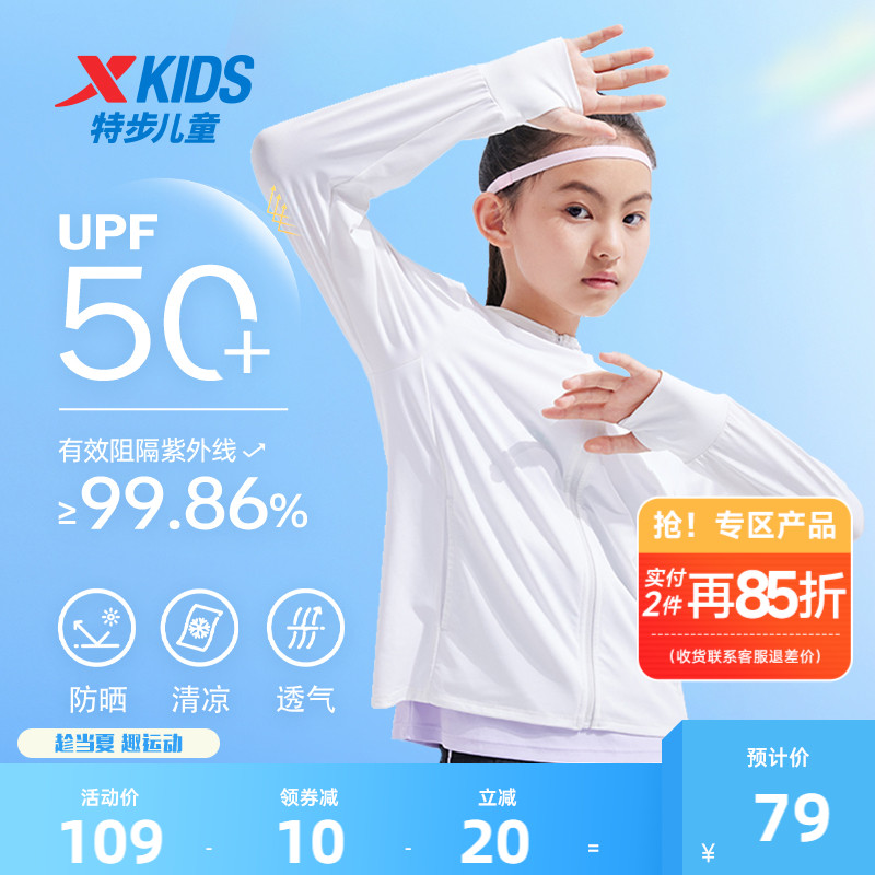 儿童网孔透气防晒衣户外运动服