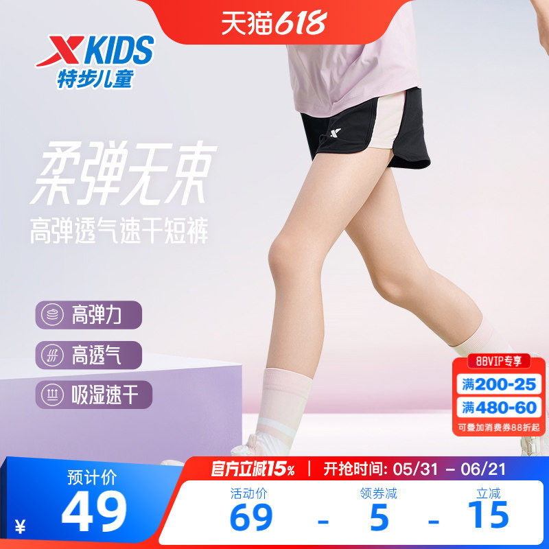特步童装女童短裤外穿裤子2026夏季新款大童儿童薄款速干裤运动裤