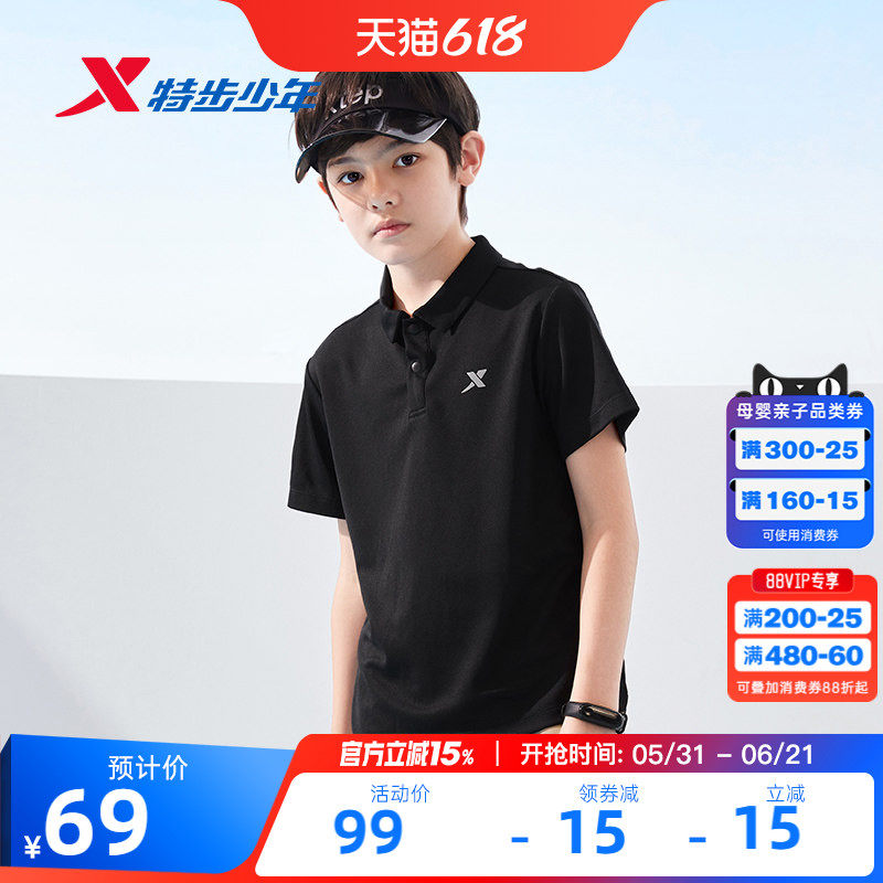 特步童装儿童速干短袖POLO衫2026夏季新款男童短T中大童翻领上衣