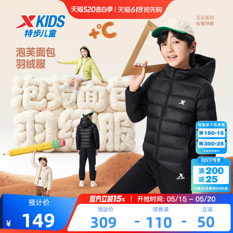 特步童装儿童轻薄款羽绒服男童外套2026年秋冬新款大童防寒服冬装