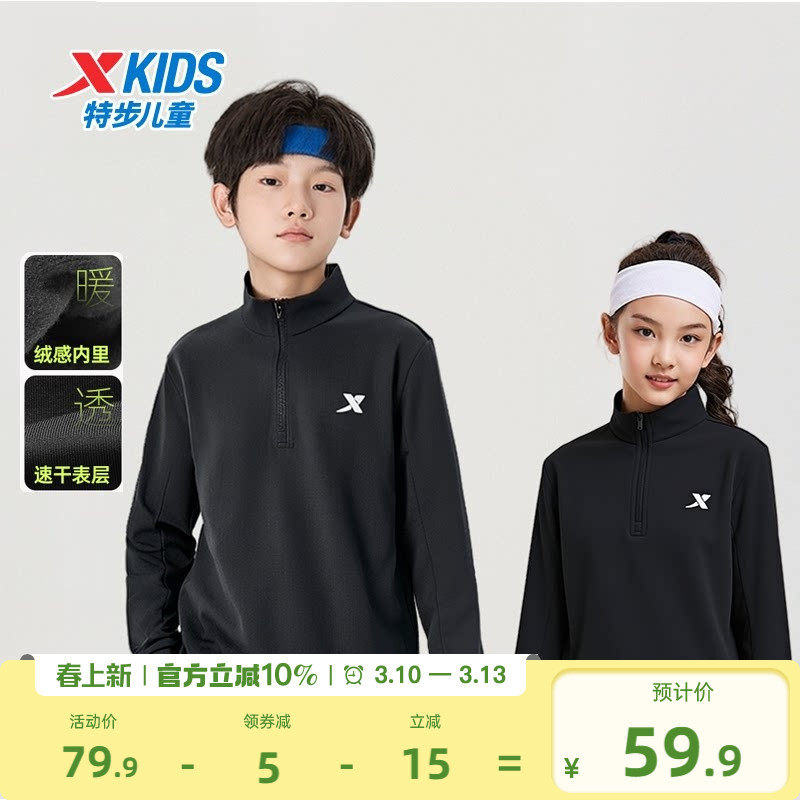 特步童装春季新款男大童长袖立领薄绒卫衣女童保暖运动半开襟上衣