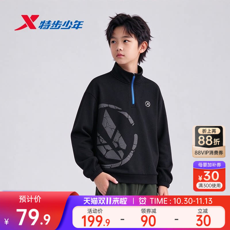 盾甲|特步儿童男童卫衣2026秋季中大童运动加绒上衣立领印花上衣