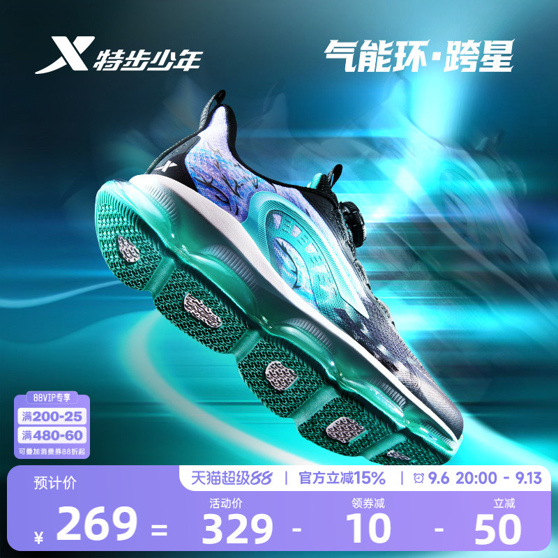 气能环跨星特步儿童运动鞋中大童全掌气垫男童鞋子跑步鞋宽楦跑鞋图片
