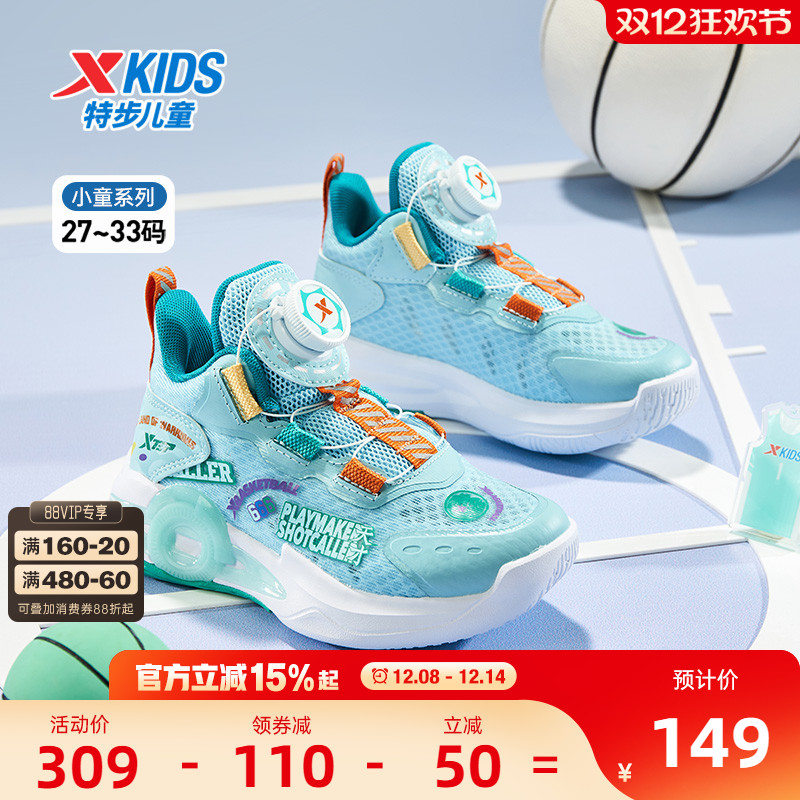 特步童鞋夏季款小童防滑耐磨儿童运动鞋男童网面透气旋钮扣篮球鞋